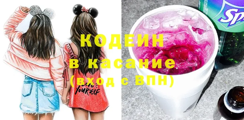 Кодеин Purple Drank  наркошоп  Нарьян-Мар 