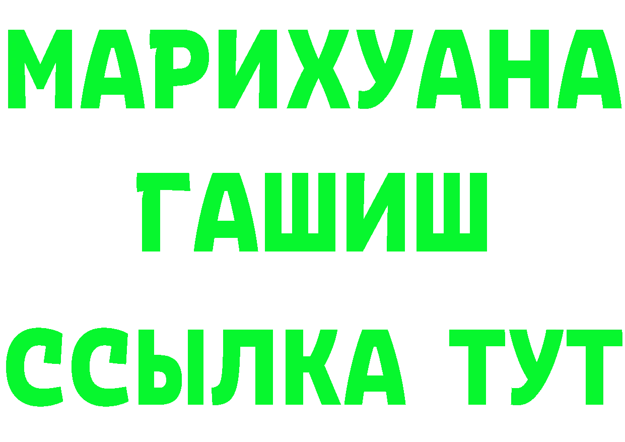 ГЕРОИН афганец зеркало площадка MEGA Нарьян-Мар