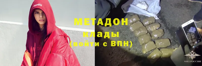 Метадон methadone  Нарьян-Мар 